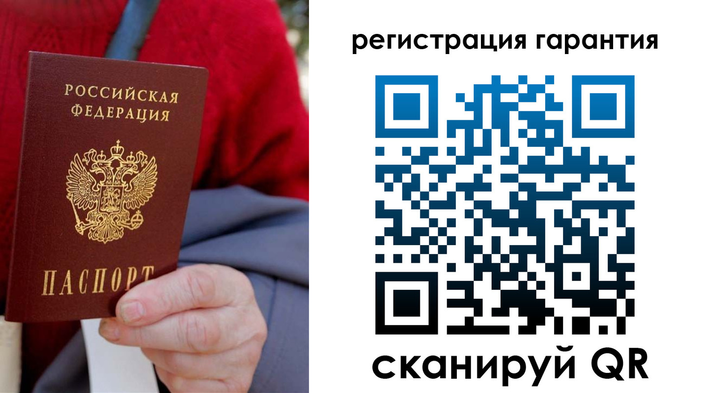 прописка штамп в Сахалинской области
