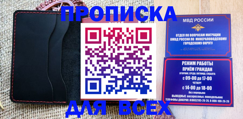 временная регистрация для всех в Сахалинской области