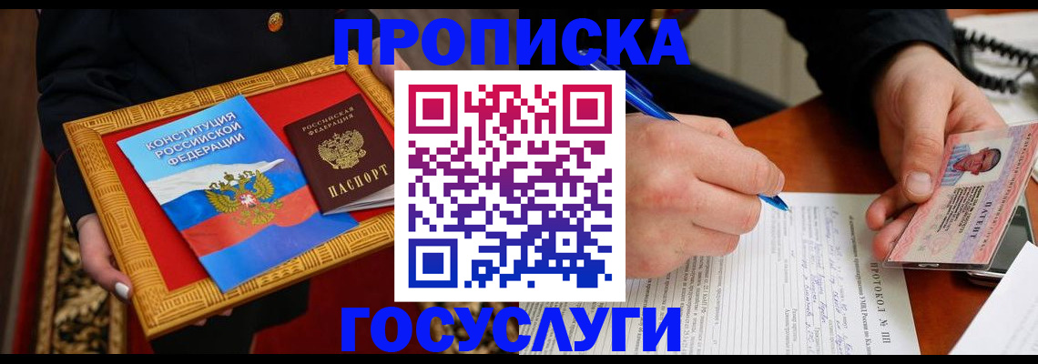 временная регистрация недорого в Сахалинской области